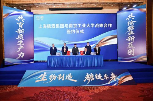 科技引擎驅(qū)動(dòng)甜度升級(jí) 上海糖酒集團(tuán)、南京工業(yè)大學(xué)與時(shí)創(chuàng)科技共啟糖業(yè)戰(zhàn)略合作